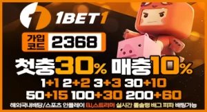 1bet1 가입코드 2368