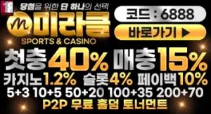 미라클 가입코드 6888