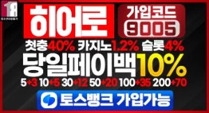 히어로 가입코드 9005