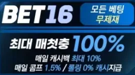 BET16 가입코드 자동