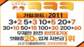 ㅋㅋㅋ 가입코드 2011