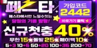 페스타 가입코드 2442