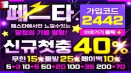 페스타 가입코드 2442