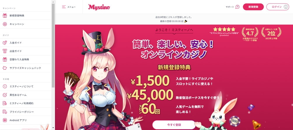 Mystino